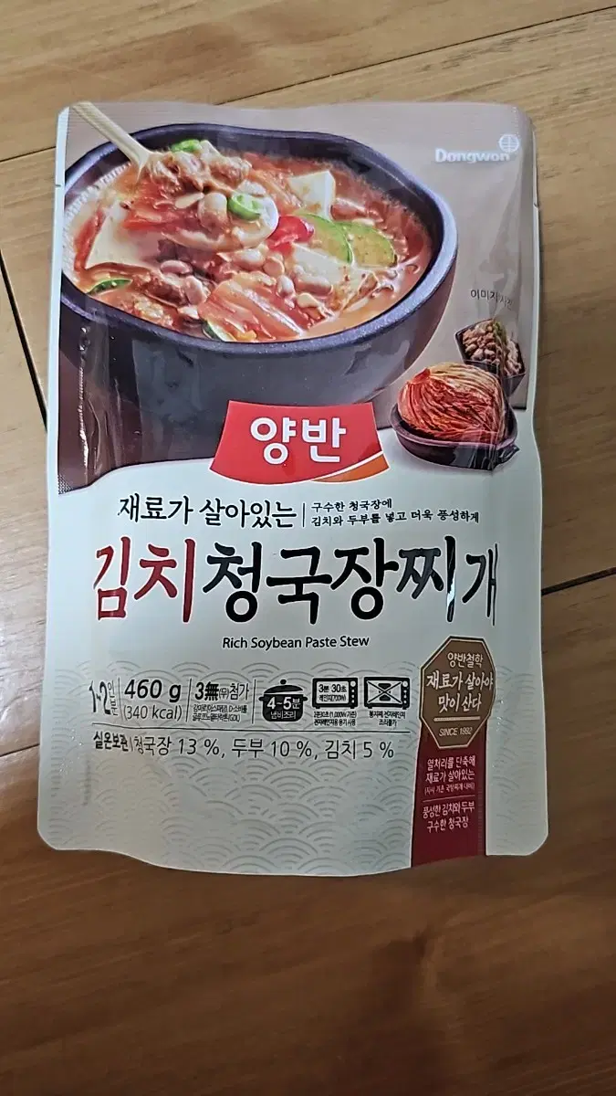 양반 김치청국장찌개 460g